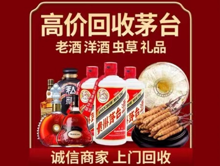忠县年份茅台酒回收